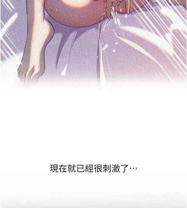 漫画《岳母为何那样》第70话第82张图