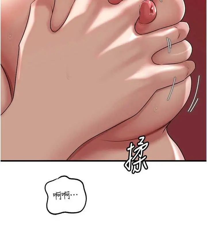 漫画《岳母为何那样》第70话第94张图