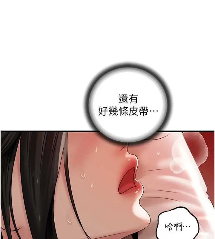 漫画《岳母为何那样》第70话第95张图