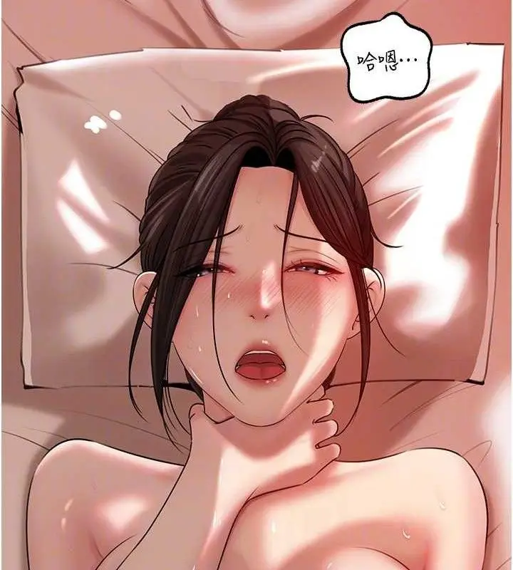 漫画《岳母为何那样》第70话第99张图