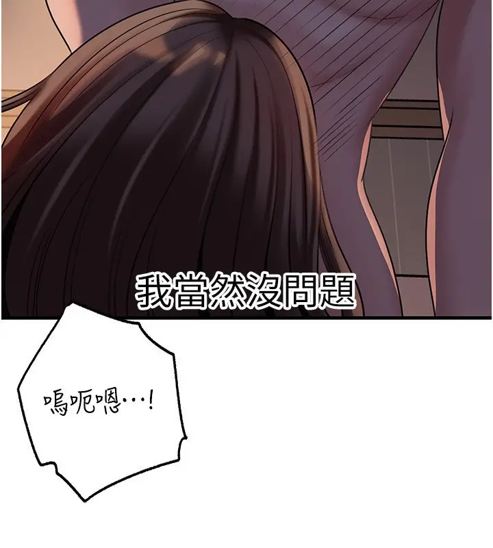 漫画《岳母为何那样》第71话第100张图