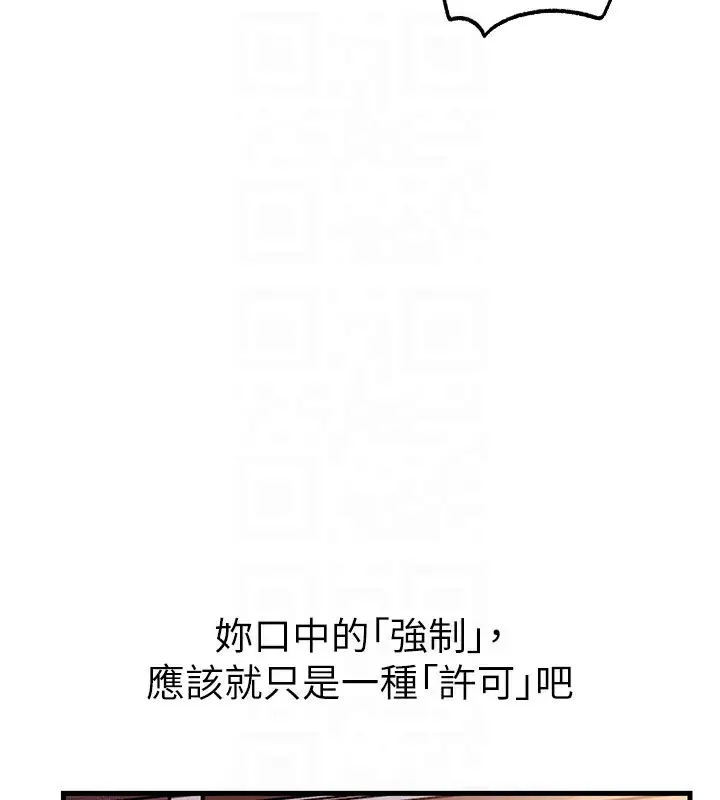 漫画《岳母为何那样》第71话第104张图