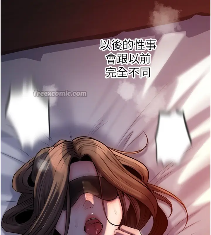 漫画《岳母为何那样》第71话第112张图