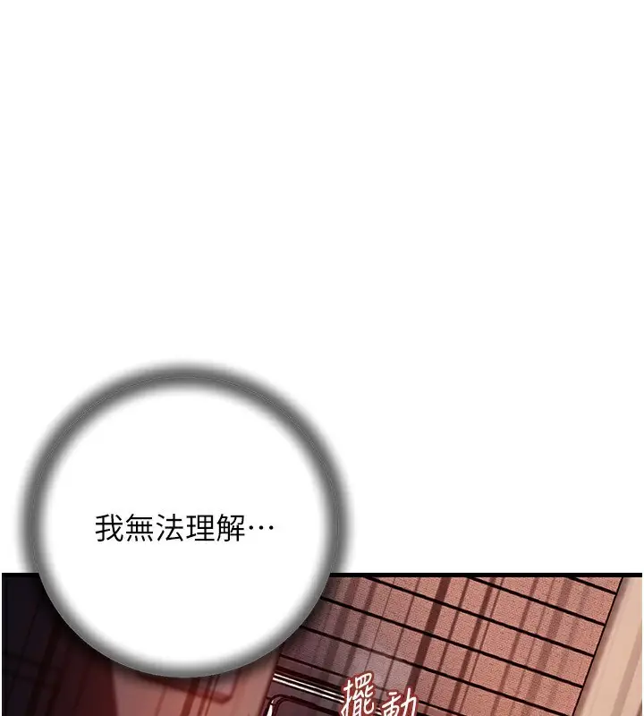 漫画《岳母为何那样》第71话第119张图
