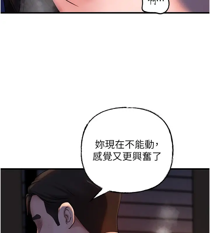 漫画《岳母为何那样》第71话第12张图