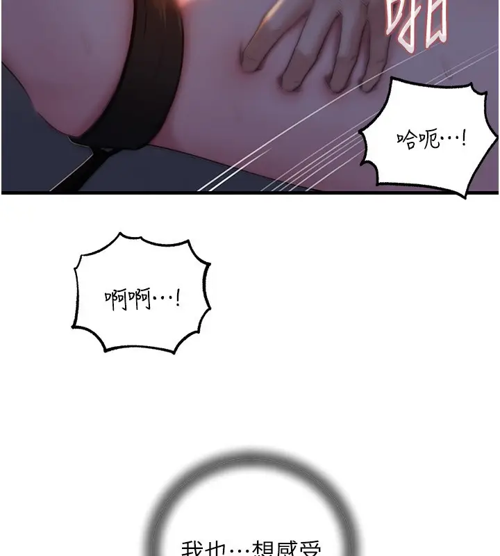 漫画《岳母为何那样》第71话第127张图