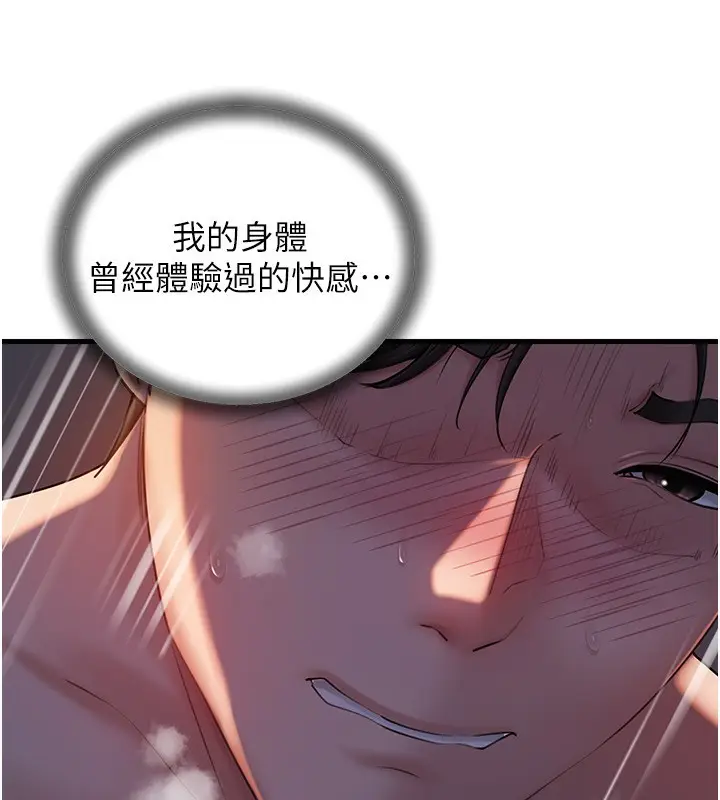 漫画《岳母为何那样》第71话第129张图