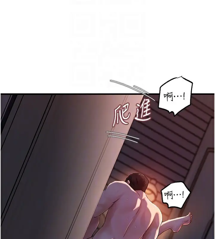 漫画《岳母为何那样》第71话第142张图