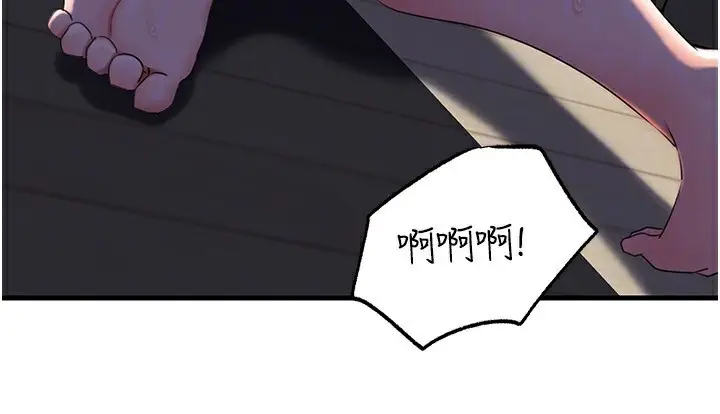 漫画《岳母为何那样》第71话第144张图