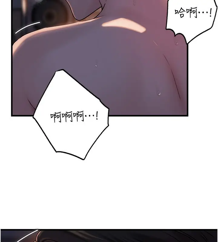 漫画《岳母为何那样》第71话第146张图
