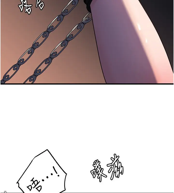 漫画《岳母为何那样》第71话第2张图
