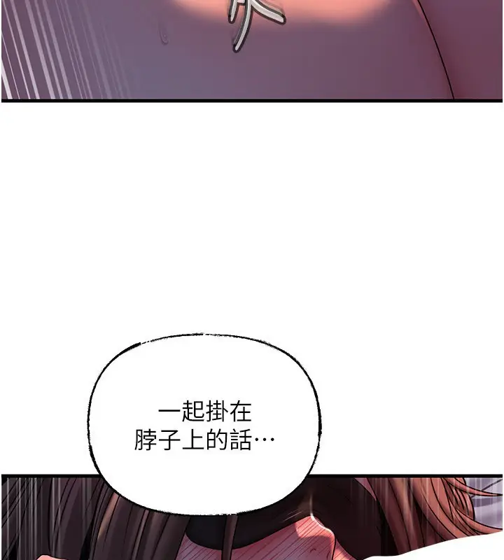 漫画《岳母为何那样》第71话第23张图