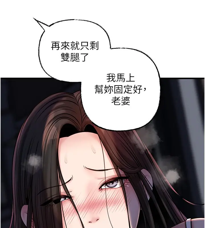 漫画《岳母为何那样》第71话第30张图