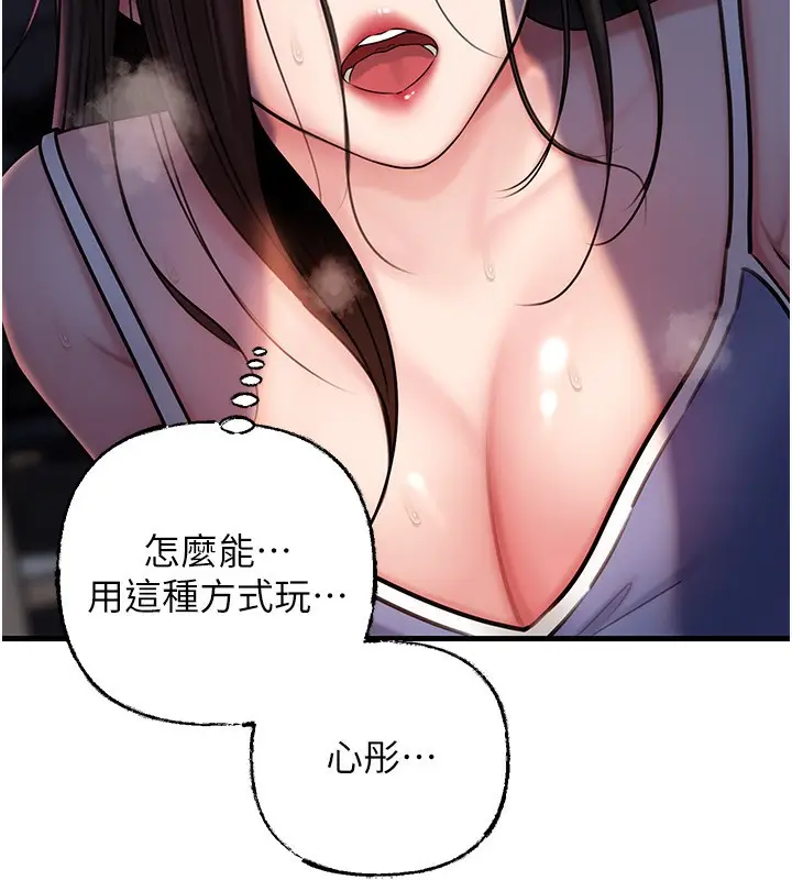 漫画《岳母为何那样》第71话第31张图