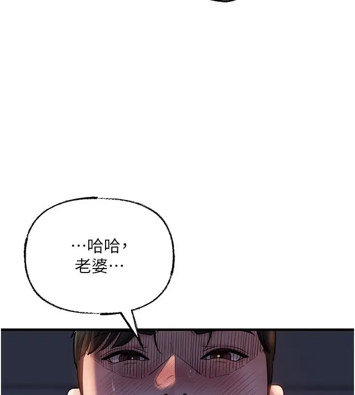 漫画《岳母为何那样》第71话第34张图