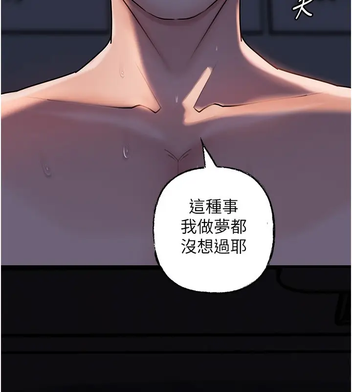 漫画《岳母为何那样》第71话第36张图
