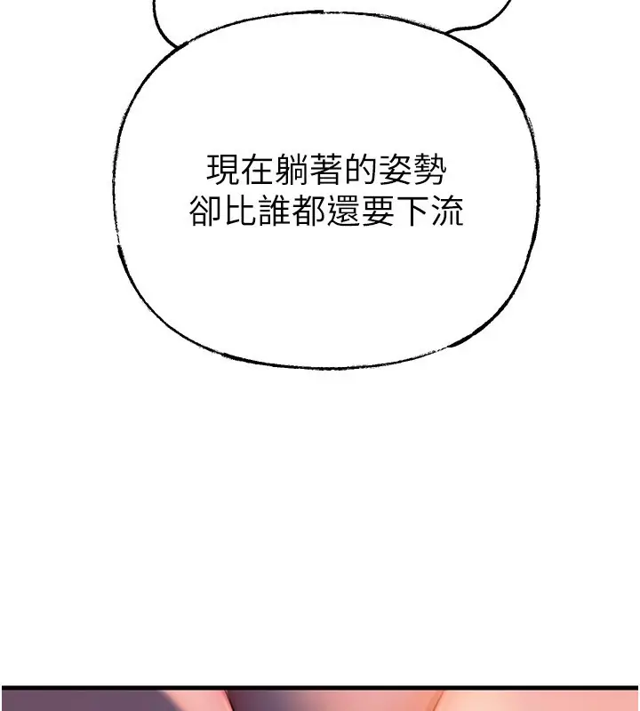 漫画《岳母为何那样》第71话第44张图