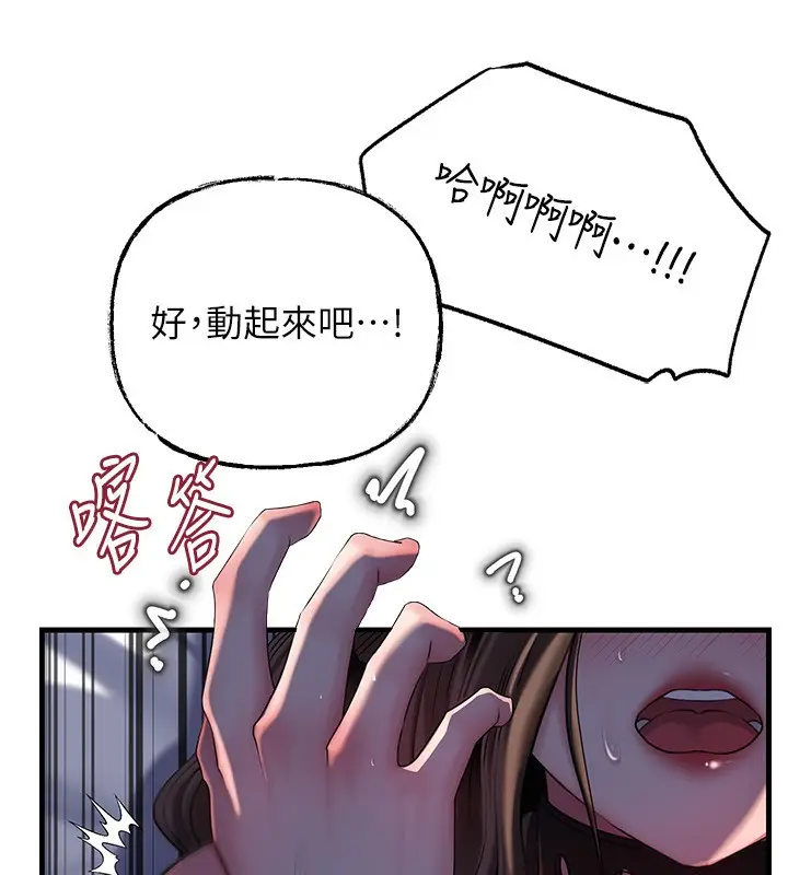 漫画《岳母为何那样》第71话第50张图