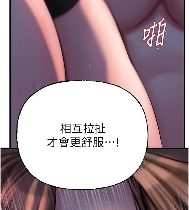 漫画《岳母为何那样》第71话第52张图