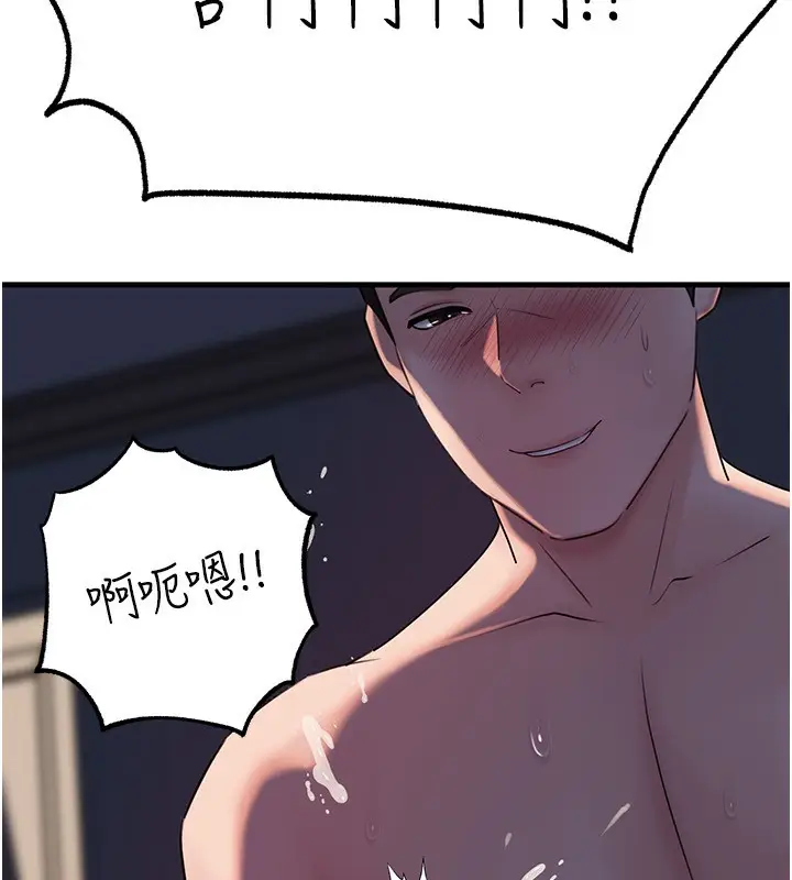 漫画《岳母为何那样》第71话第57张图