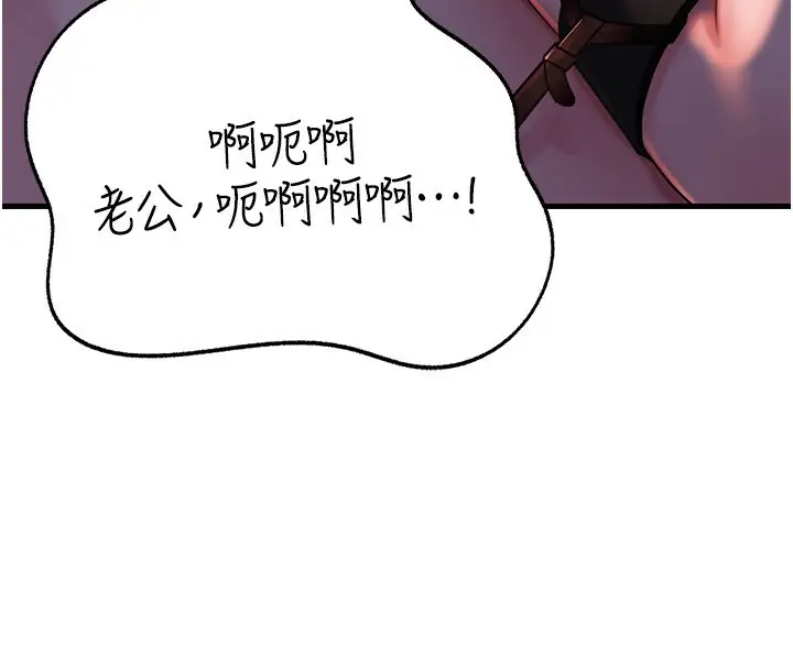 漫画《岳母为何那样》第71话第59张图