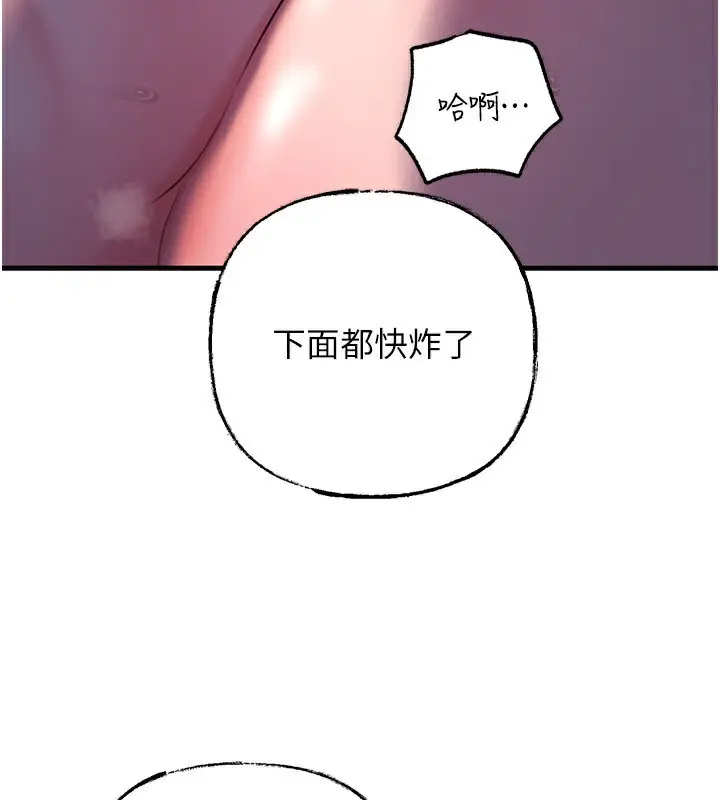 漫画《岳母为何那样》第71话第63张图