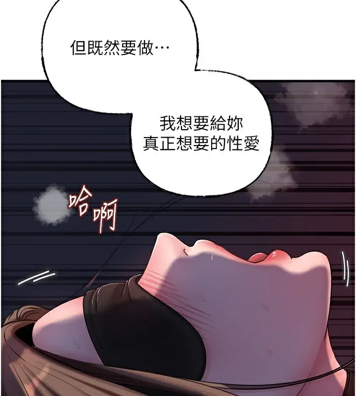 漫画《岳母为何那样》第71话第64张图