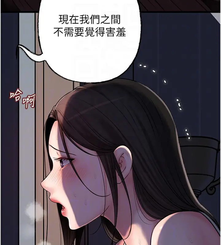 漫画《岳母为何那样》第71话第66张图