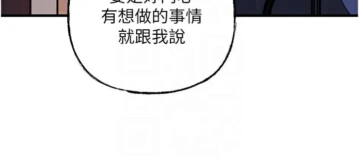漫画《岳母为何那样》第71话第68张图