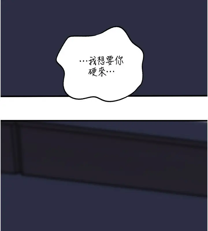 漫画《岳母为何那样》第71话第72张图