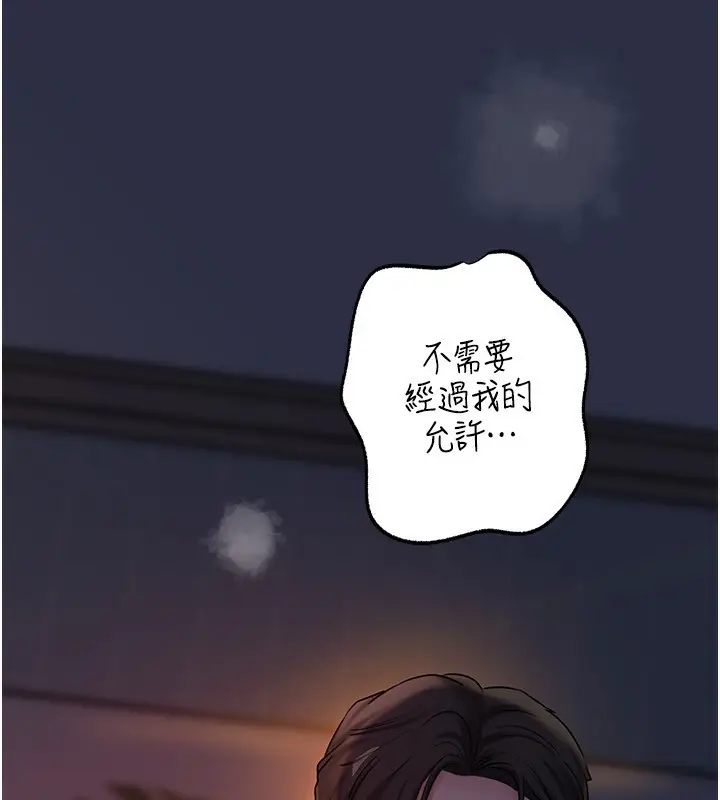 漫画《岳母为何那样》第71话第73张图