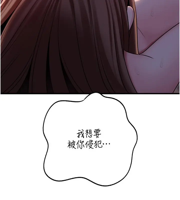 漫画《岳母为何那样》第71话第76张图