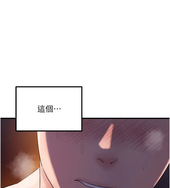 漫画《岳母为何那样》第71话第77张图