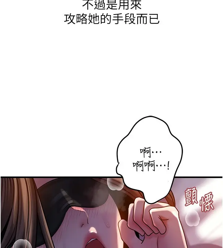 漫画《岳母为何那样》第71话第93张图