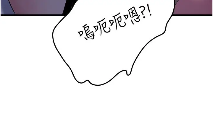 漫画《岳母为何那样》第71话第97张图