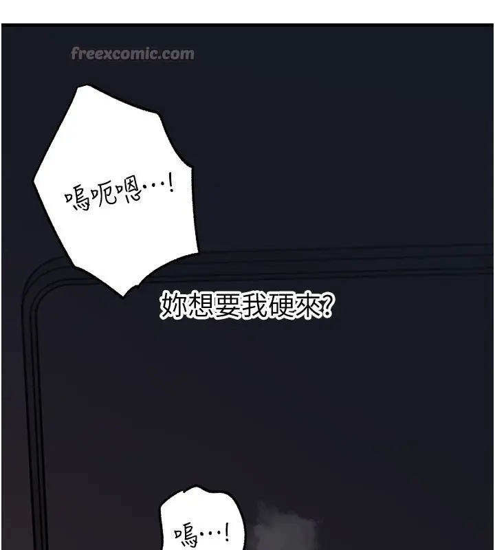 漫画《岳母为何那样》第71话第98张图