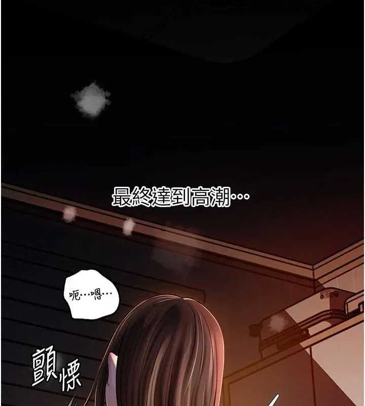 漫画《岳母为何那样》第72话第100张图