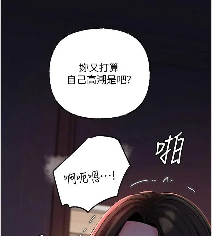 漫画《岳母为何那样》第72话第108张图