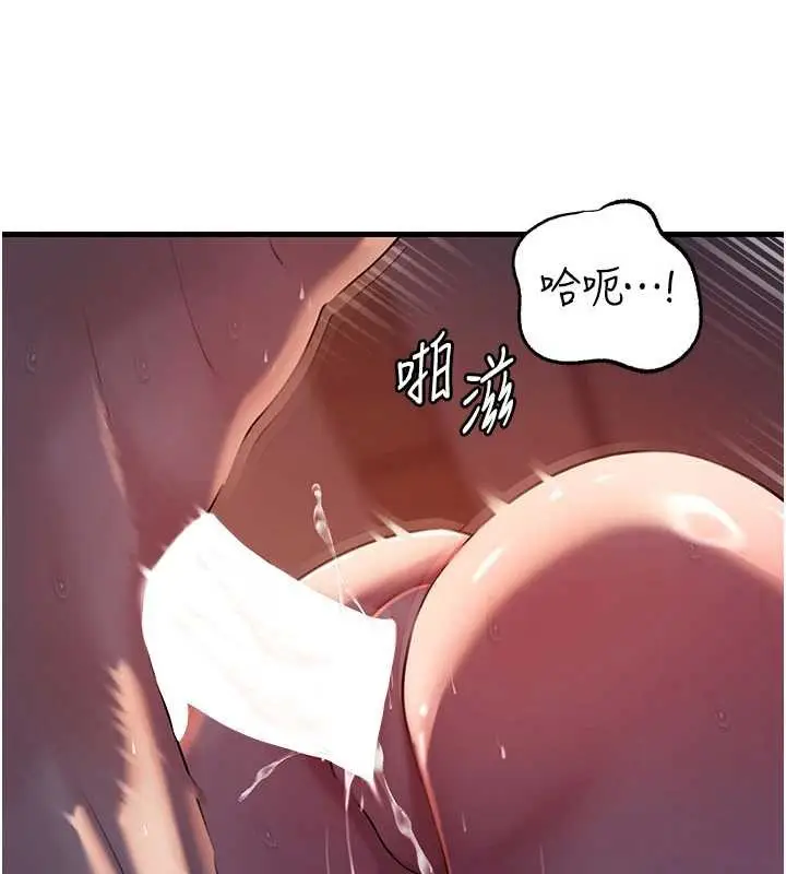 漫画《岳母为何那样》第72话第116张图
