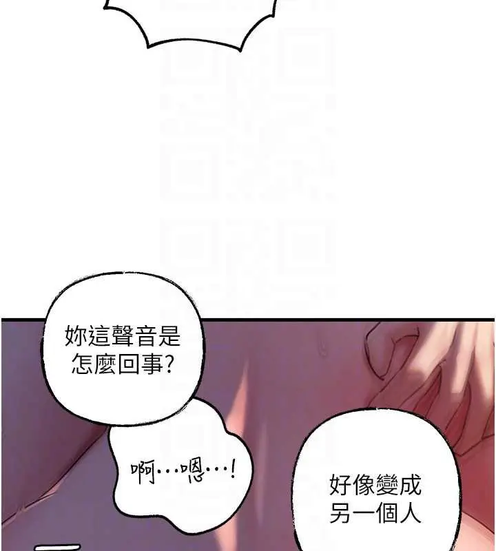 漫画《岳母为何那样》第72话第123张图