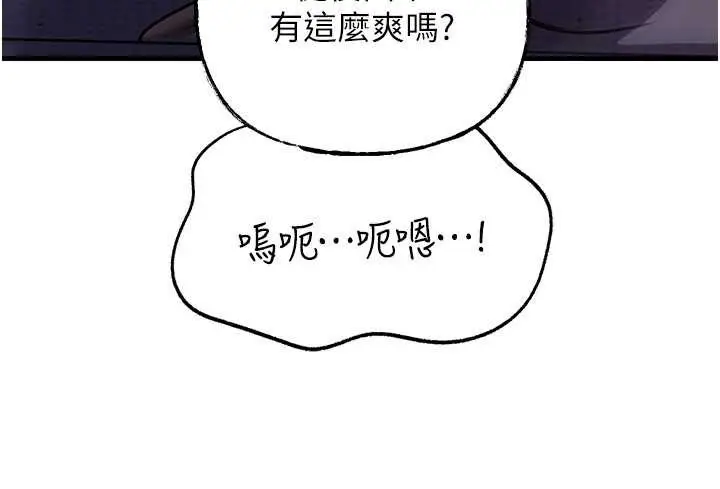 漫画《岳母为何那样》第72话第125张图
