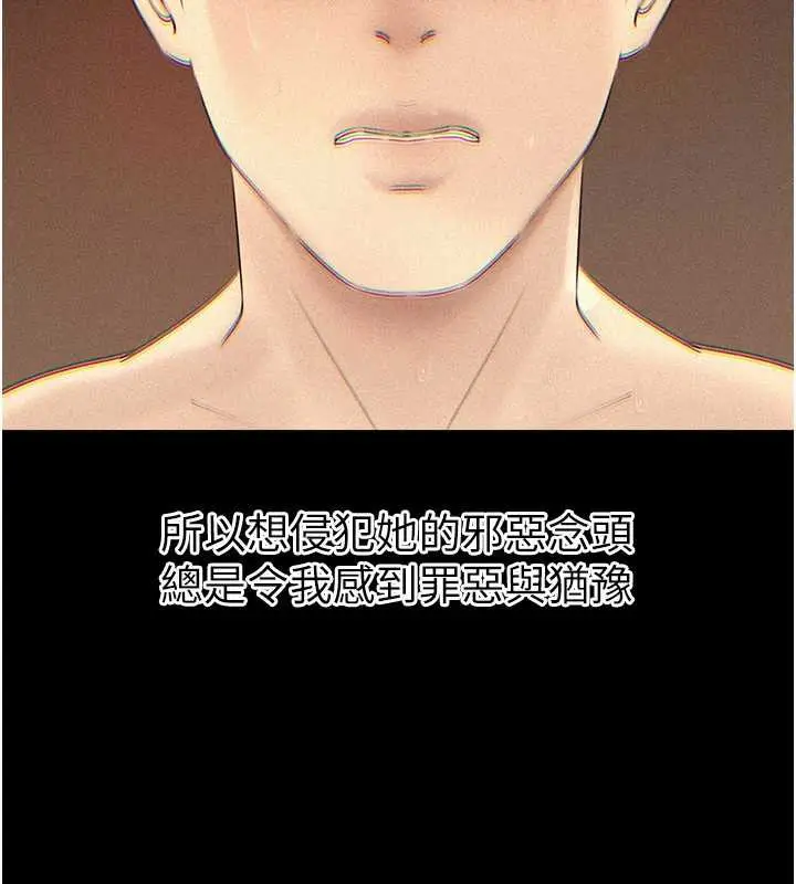 漫画《岳母为何那样》第72话第13张图