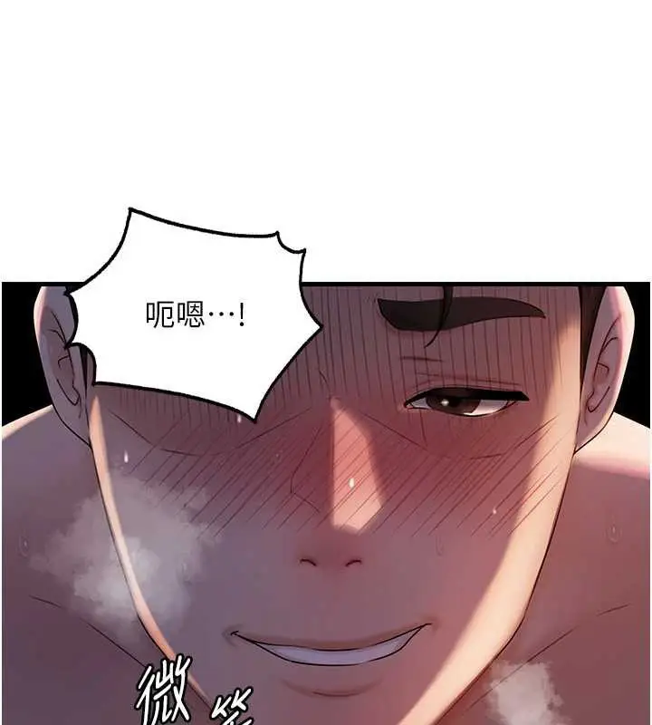 漫画《岳母为何那样》第72话第137张图