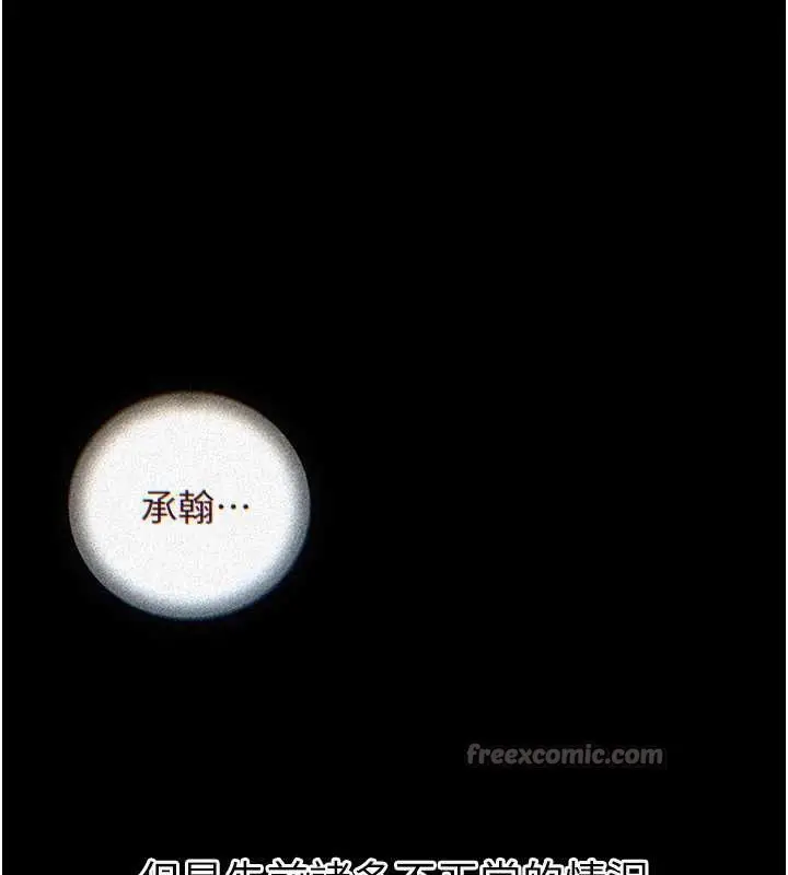 漫画《岳母为何那样》第72话第14张图