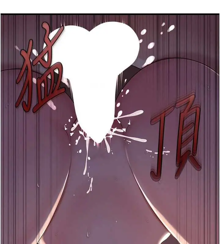 漫画《岳母为何那样》第72话第144张图