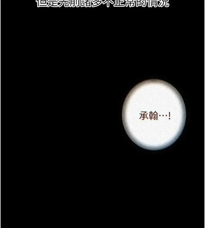 漫画《岳母为何那样》第72话第15张图
