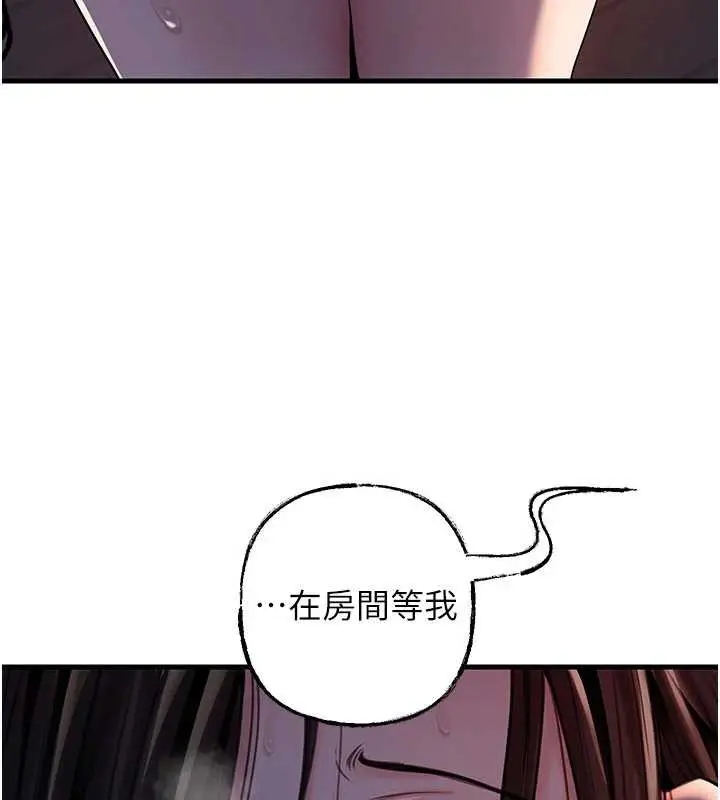漫画《岳母为何那样》第72话第166张图