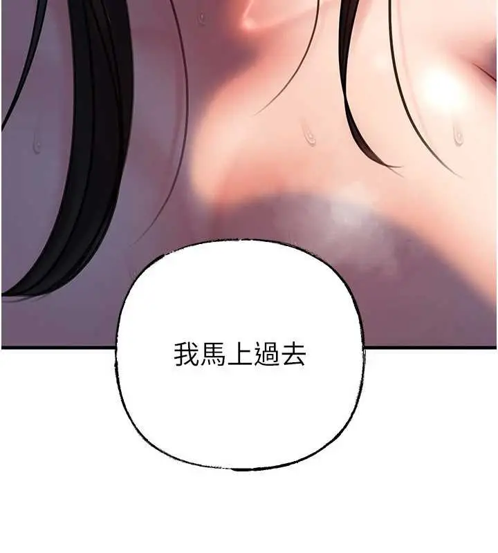 漫画《岳母为何那样》第72话第168张图