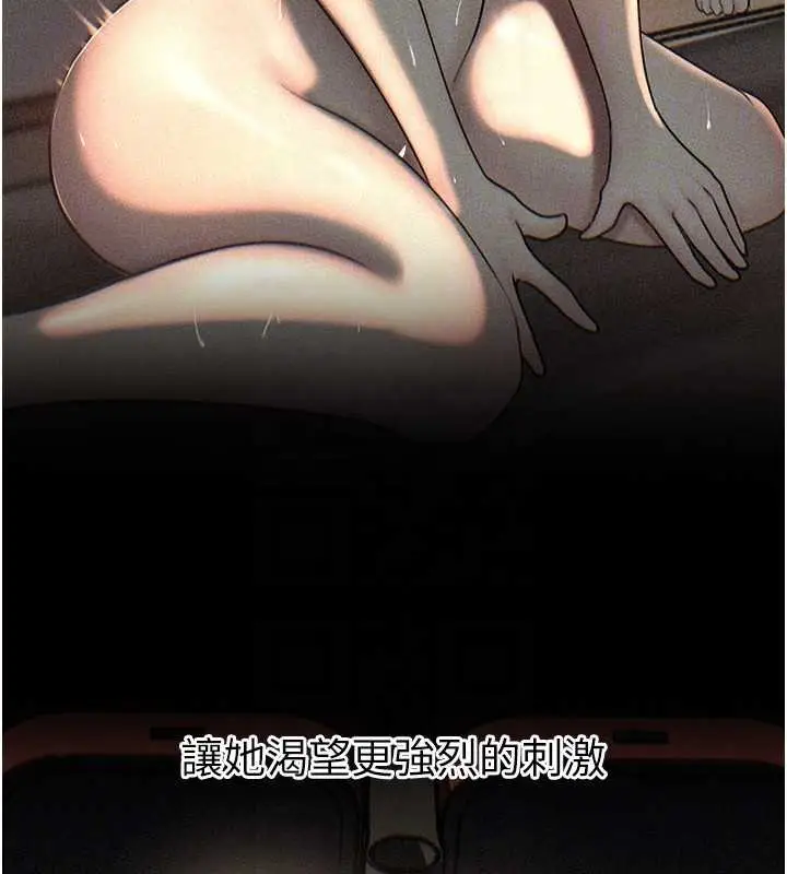 漫画《岳母为何那样》第72话第27张图