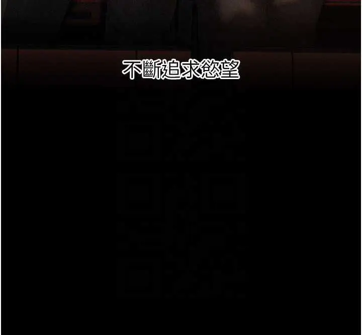 漫画《岳母为何那样》第72话第29张图